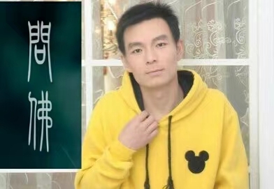 泠暖自知的第一张照片--苏州相亲服务中心