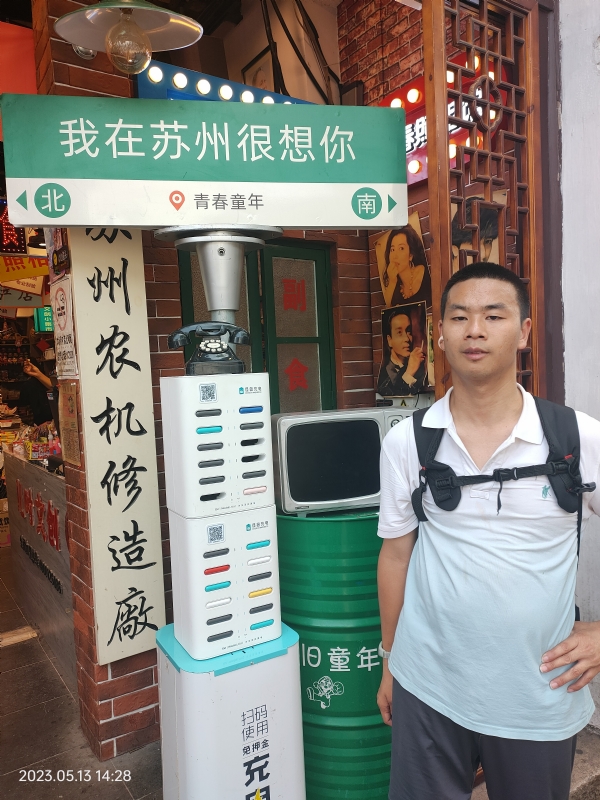 天行者的第三张照片--苏州相亲服务中心